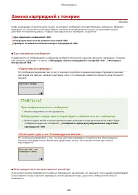 Страница 411