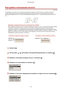 Страница 423