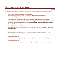 Страница 425