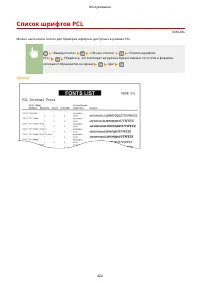 Страница 430