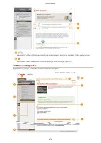 Страница 485