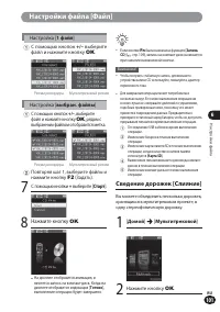 Страница 101