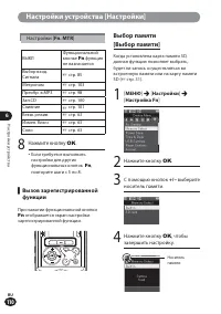 Страница 110