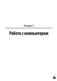 Страница 119