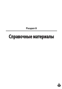 Страница 125