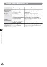 Страница 130