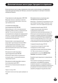 Страница 131