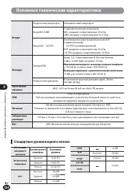 Страница 134