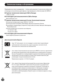 Страница 138