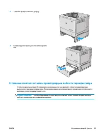 Страница 105