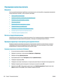 Страница 112