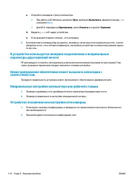 Страница 120