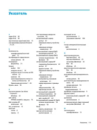 Страница 121