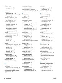 Страница 122