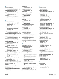 Страница 123