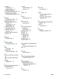 Страница 124