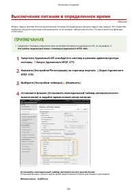 Страница 109