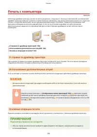 Страница 172