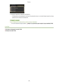 Страница 179