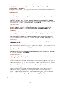 Страница 198