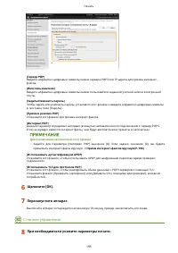 Страница 201