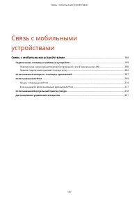 Страница 203