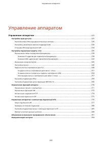 Страница 228