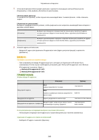 Страница 246