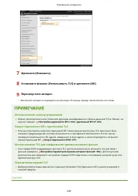 Страница 255