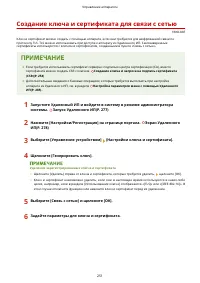 Страница 257