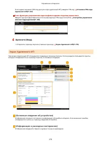 Страница 284