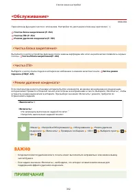 Страница 358