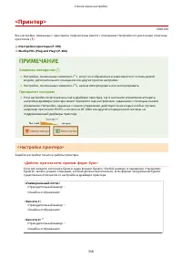 Страница 364