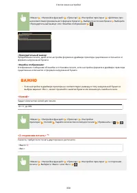 Страница 365