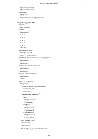 Страница 414