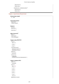 Страница 417