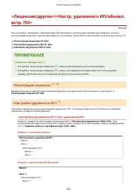 Страница 429