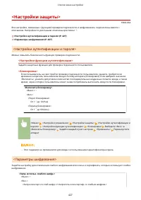 Страница 433