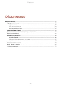 Страница 435