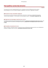 Страница 450