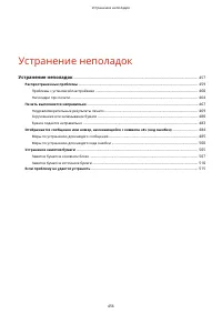 Страница 462