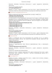 Страница 471