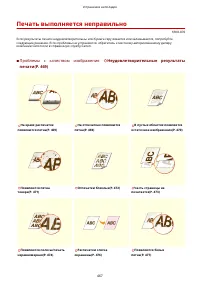 Страница 473