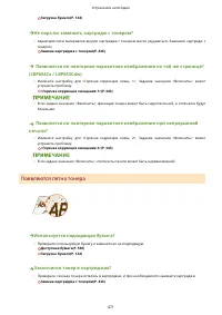 Страница 477