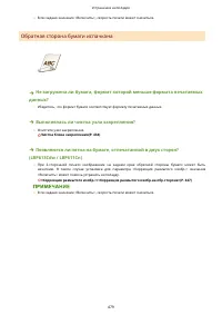 Страница 485