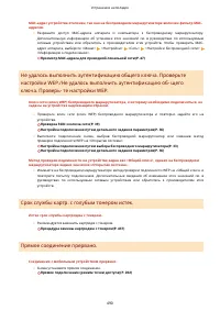 Страница 496