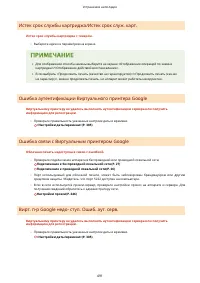 Страница 497