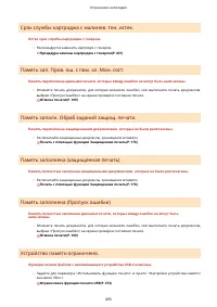 Страница 499