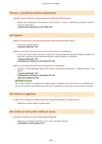 Страница 500