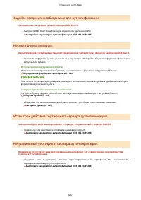 Страница 503